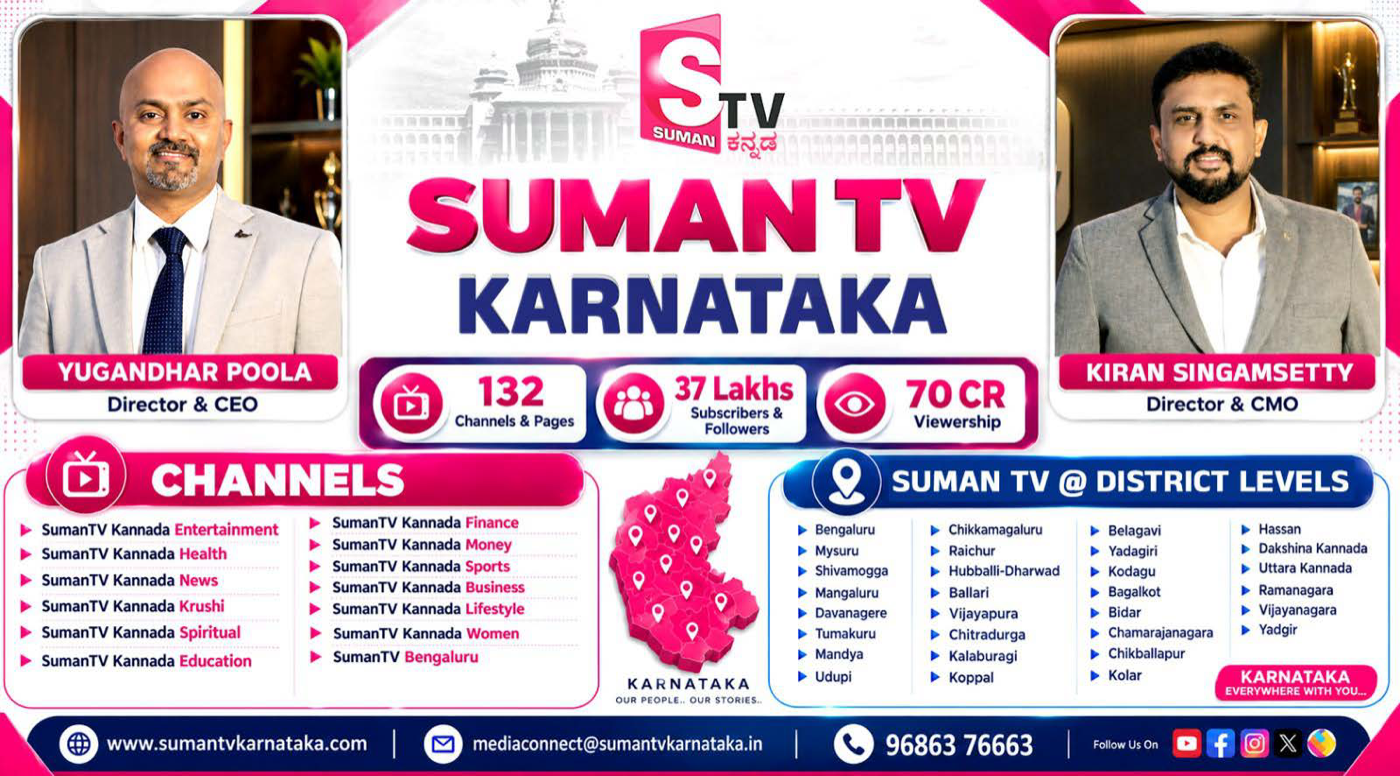 Yugandhar Poola Advertisement